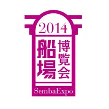 船場博覧会2014