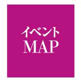 イベントMAP