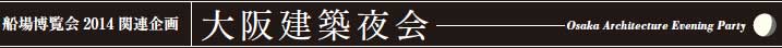 関連プログラム